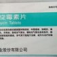 乙酰螺旋霉素片