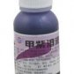恒健紫药水(甲紫溶液)