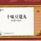 十味豆蔻丸