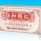 保和颗粒