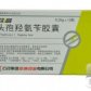 欧意头孢羟氨苄胶囊