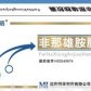 多晒非那雄胺胶囊