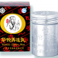 白云山奇星华佗再造丸