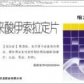 维舒龙(马来酸伊索拉定片)