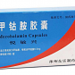 东乐悦敏兴(甲钴胺胶囊)