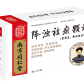 降浊祛瘀颗粒