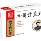 牛黄消炎丸
