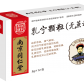同仁堂(乳宁颗粒(无蔗糖))