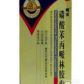 磷酸苯丙哌林胶囊
