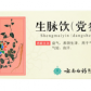 云南白药生脉饮(党参方)
