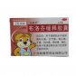 柏赛罗布洛芬缓释胶囊