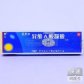 爱思洁(异维A酸凝胶)