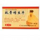 抗骨增生片