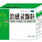 治感灵颗粒