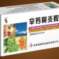 辛芳鼻炎胶囊