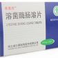 来索欣(溶菌酶肠溶片)