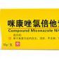 亿帆咪康唑氯倍他索乳膏