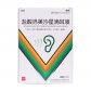 晶灿(盐酸洛美沙星滴耳液)