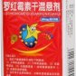 泰罗(罗红霉素干混悬剂)