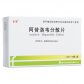 欧力康阿昔洛韦分散片