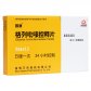 万杰制药(格列吡嗪控释片)
