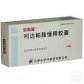 悦南珊(吲达帕胺缓释胶囊)