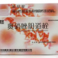 博华潇然(奥硝唑阴道栓)