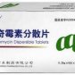 阿奇霉素分散片