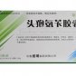 迪瑞(头孢氨苄胶囊)