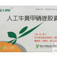 人工牛黄甲硝唑胶囊