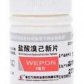 万邦信诺康盐酸溴己新片
