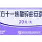 新娇气(复方十一烯酸锌曲安奈德软膏)