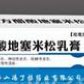复方醋酸地塞米松乳膏