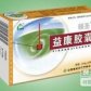 益康胶囊