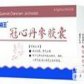 冠心丹参胶囊