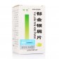 汝立康夫立达(郁金银屑片)