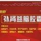补肾益脑胶囊
