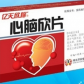 心脑欣片