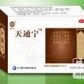 天麻头痛片