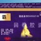 回春胶囊