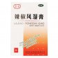 金寿辣椒风湿膏