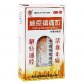 益泰(解痉镇痛酊)