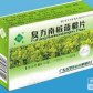 复方南板蓝根片