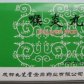 九芝堂喉炎丸