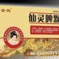 仙灵脾颗粒