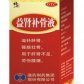 益肾补骨液