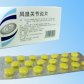 风湿关节炎片