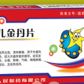 津舒康小儿金丹片
