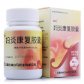 白马妇炎康复胶囊
