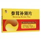 修正(参茸补肾片)